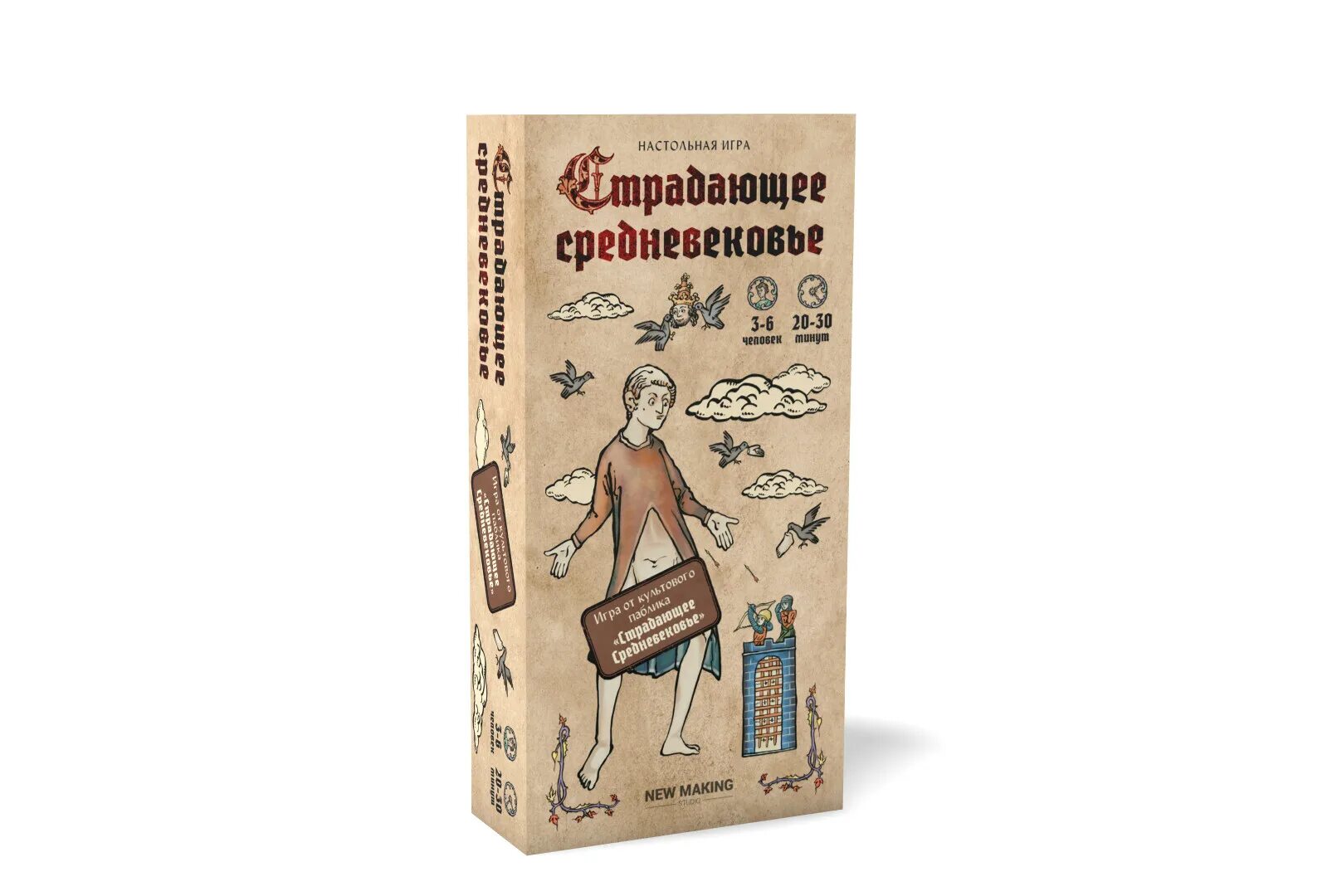 Страдающее средневековье правила. Страдания средневековья игра. страдающие средневековье настольная игра. страдающее средневековье игра. страдающие средневековье настолка.