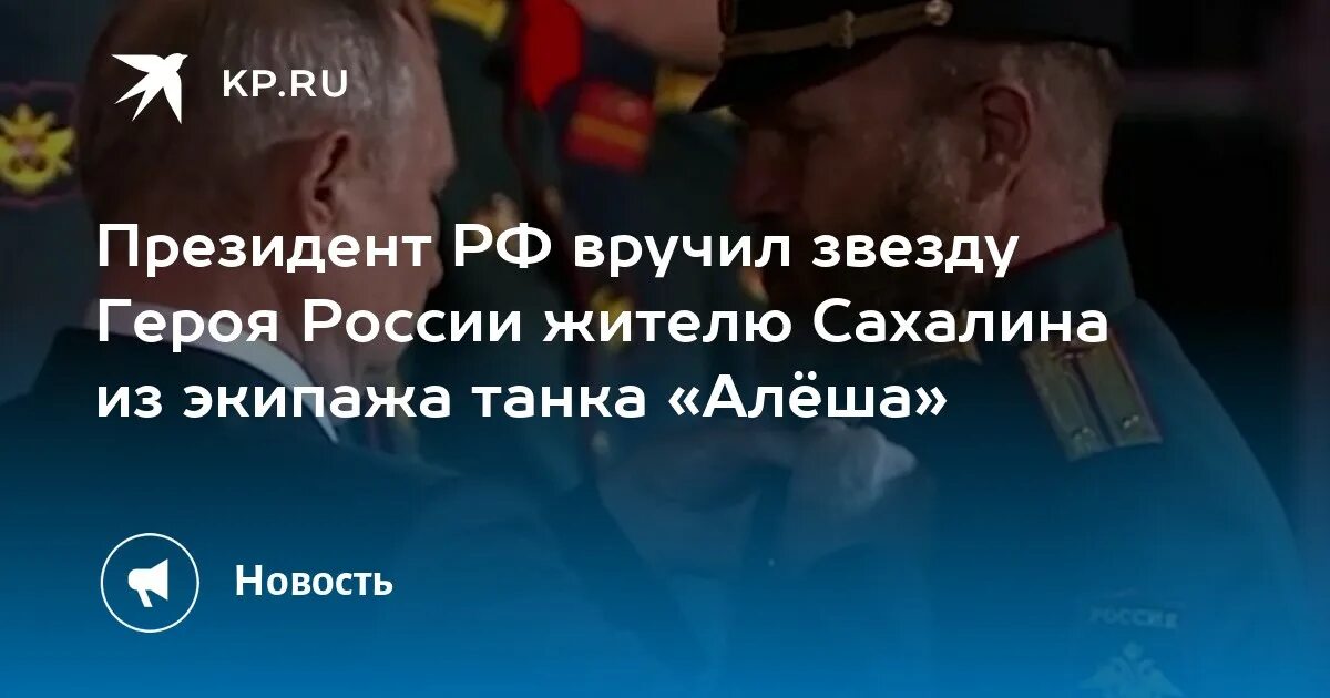 Танк миллионера. Кто спас командира танка алеша. Танковый экипаж алеша. Кто спас командира танка алеша. Танк алеша.