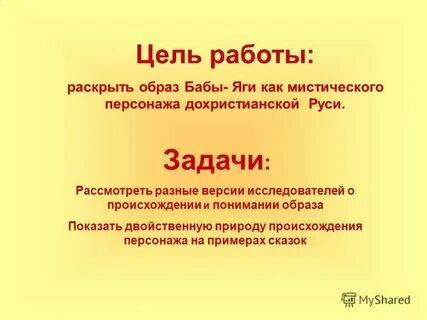 Герой как произошло слово