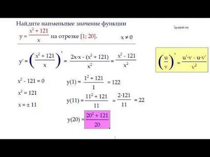 Производная 12
