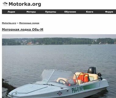 Номер обь м