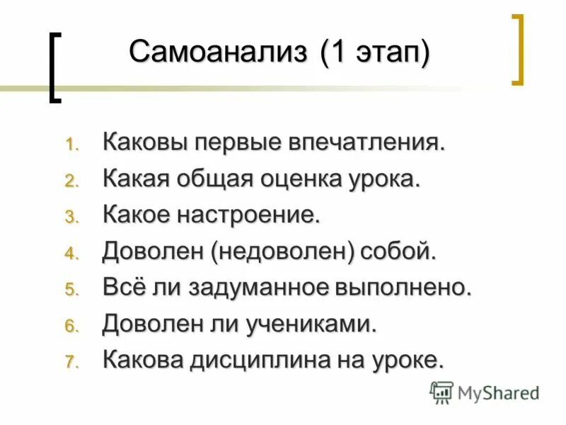 Доволен или даволен как. Как пишется слово даво. Как писать слово всё таки. Дневники толстого анализ. Довольный мем.