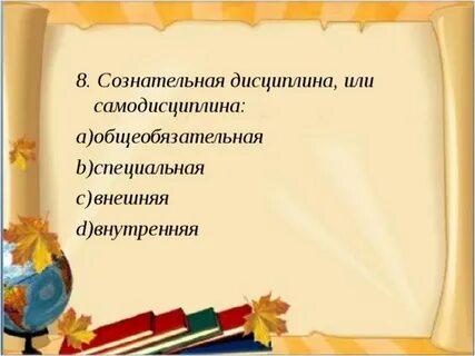 Общая дисциплина это