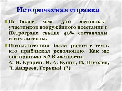 Несвоевременные мысли статья