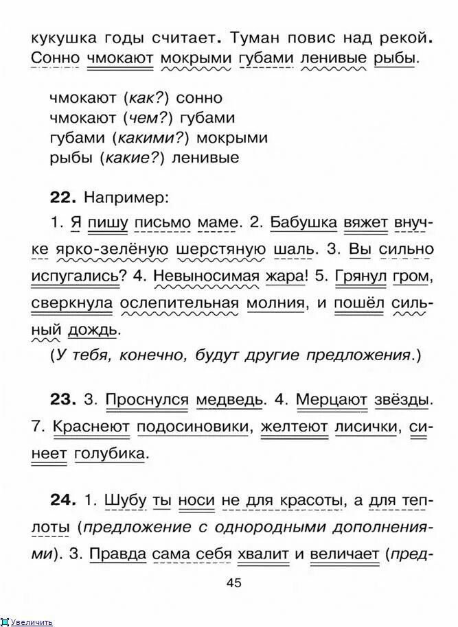 Туман повис над рекой сонно чмокают мокрыми