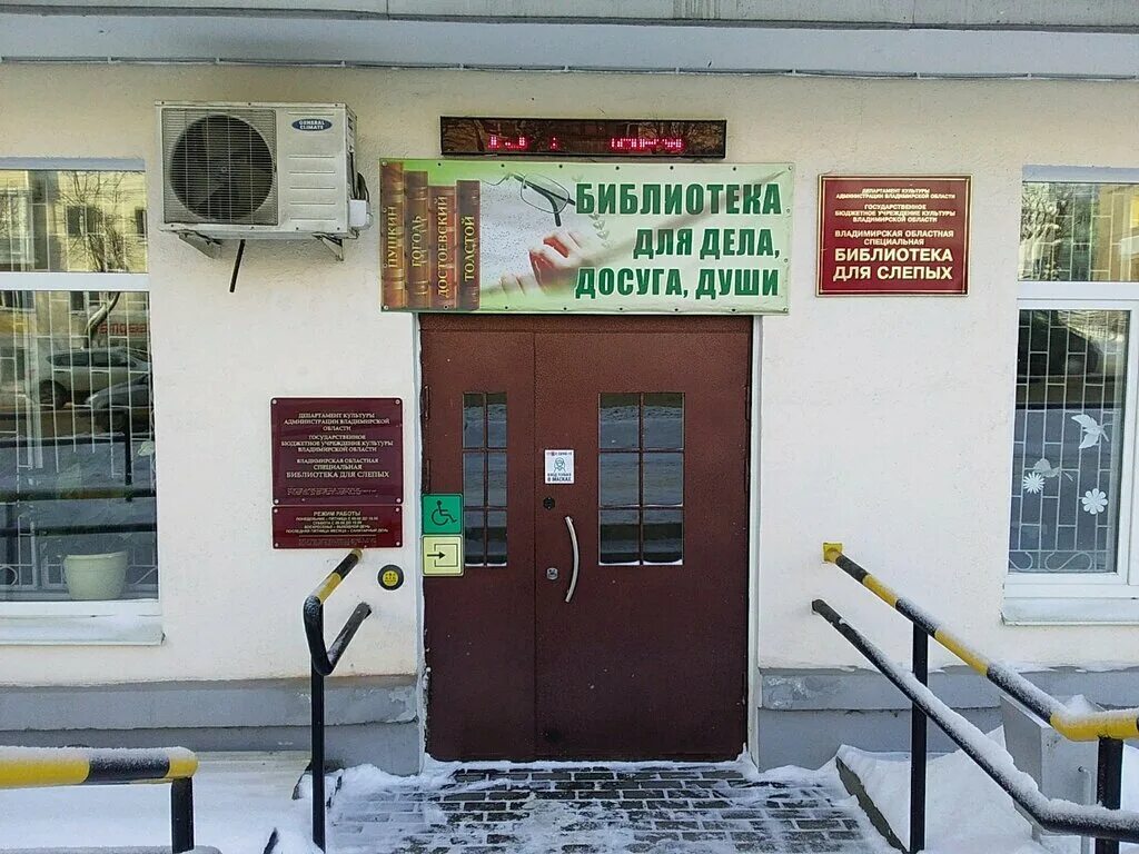 калужская библиотека для слепых. областная специальная библиотека для слепых. липецкая областная специальная библиотека для слепых. библиотека для слепых саратов. областная специальная библиотека для слепых.