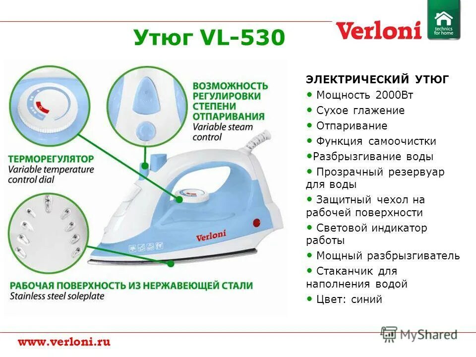 Мощность утюга 0 6 квт