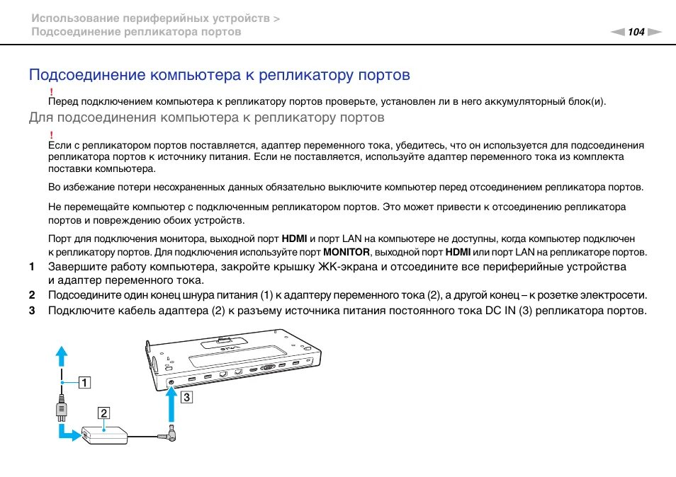 Подключение периферийного оборудования. Подключение периферийного оборудования
