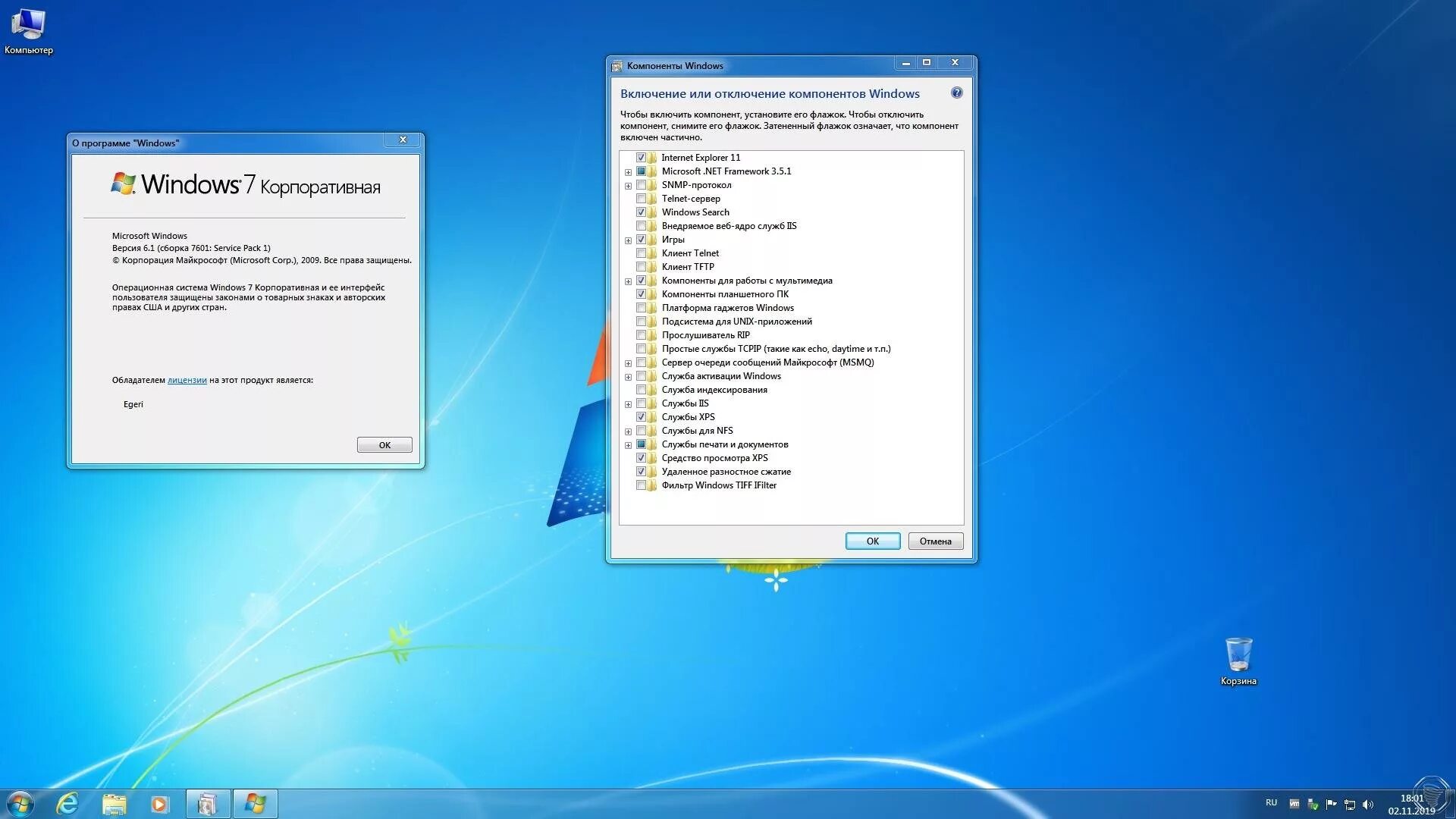 Windows 7 enterprise. Windows 7 корпоративная. виндовс 7 корпоративная 64. windows 7 sp1 enterprise скриншоты.