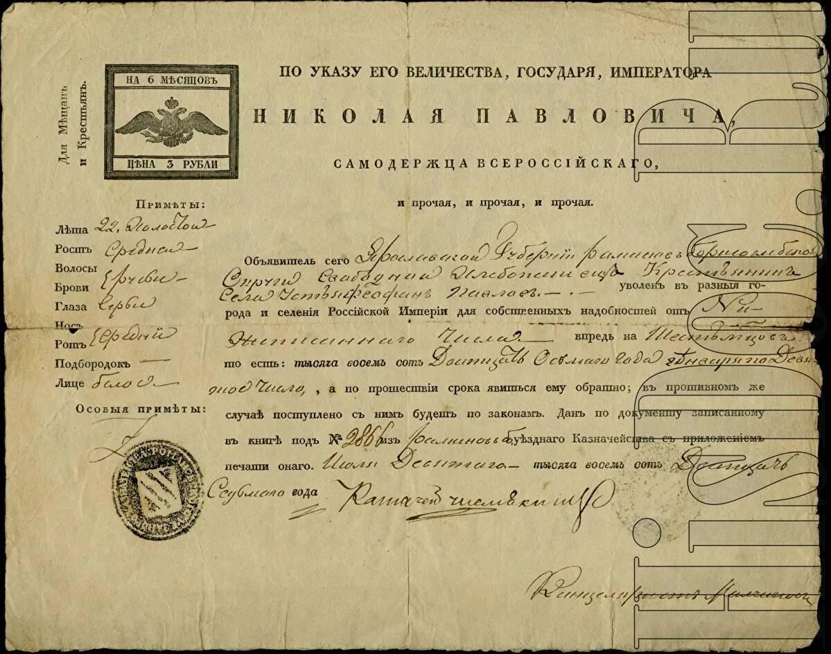 Высший указ императора. Царский указ. Манифест 1722. Каз александра 1 карамзину. Указ александра ii.