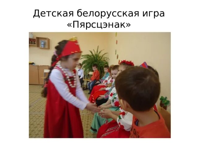 Как играть в игру колечко. Русско народная игра колечко. подвижная игра колечко.