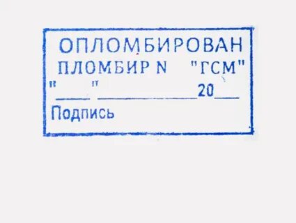 Шарфы опломбировать
