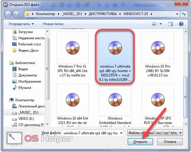 Бесплатное программы для открытия iso. Исо файл. файл с расширением iso что это. как выглядит iso файл. открыть iso файл.