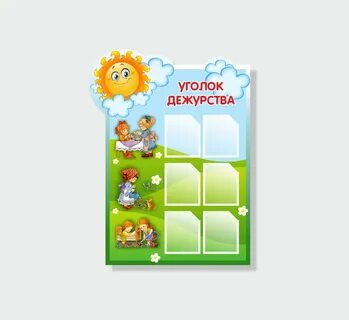 Уголок экрана