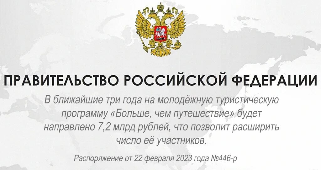 Федерации постановлениями и распоряжениями правительства. Постановление правительства. Постановление правительства РФ картинки. Указ правительства РФ. Распоряжение правительства РФ.