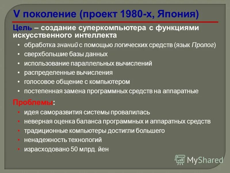 Функции ии. Функции ии