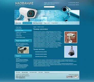 Наш выбор 2024 видеонаблюдение авторизация