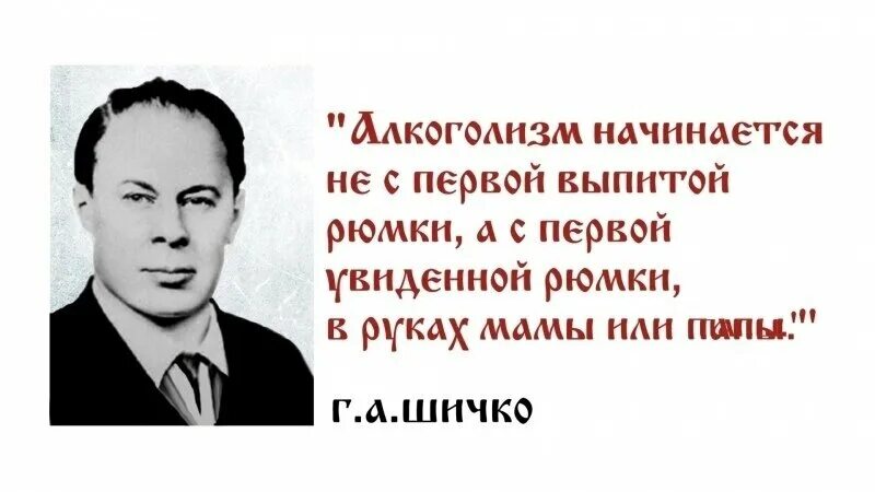 Метод шичко читать. Шичко. метод шичко. шичко фото.