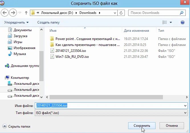 Введите название файла. Создать ISO образ. Создать образ диска ISO. Файл с расширением ISO что это. Как создать ISO файл.