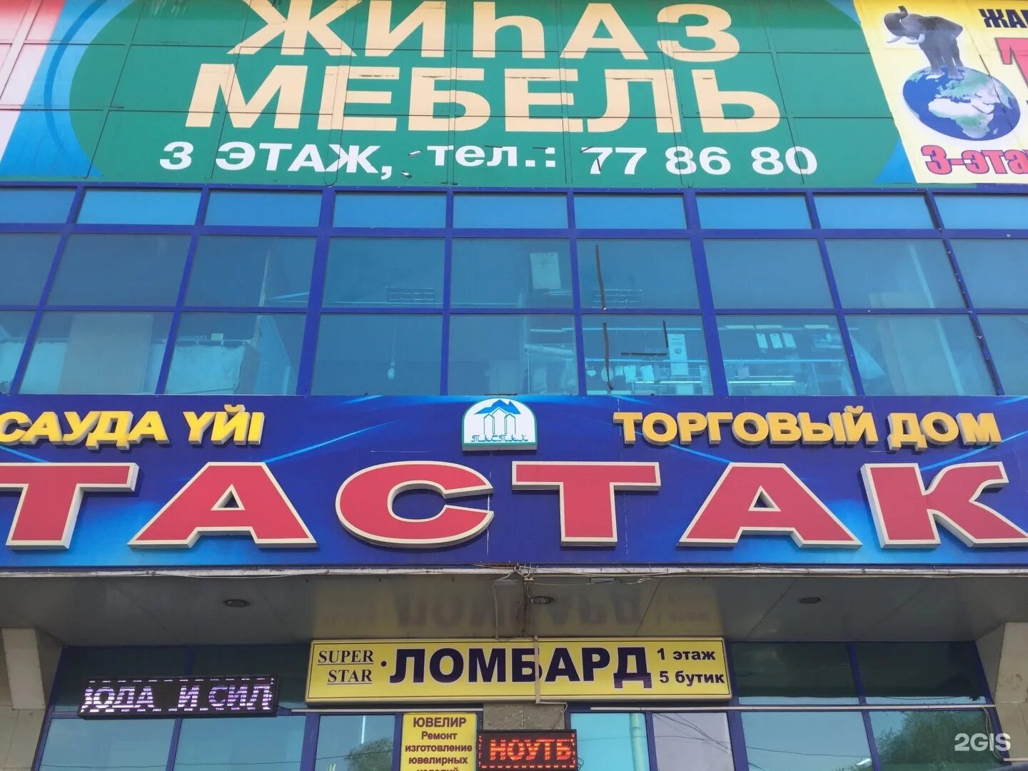 микрорайон тастак в алма-ате. алматы тастак 2. алматы тастак. алматы тастак. тастак алматы.