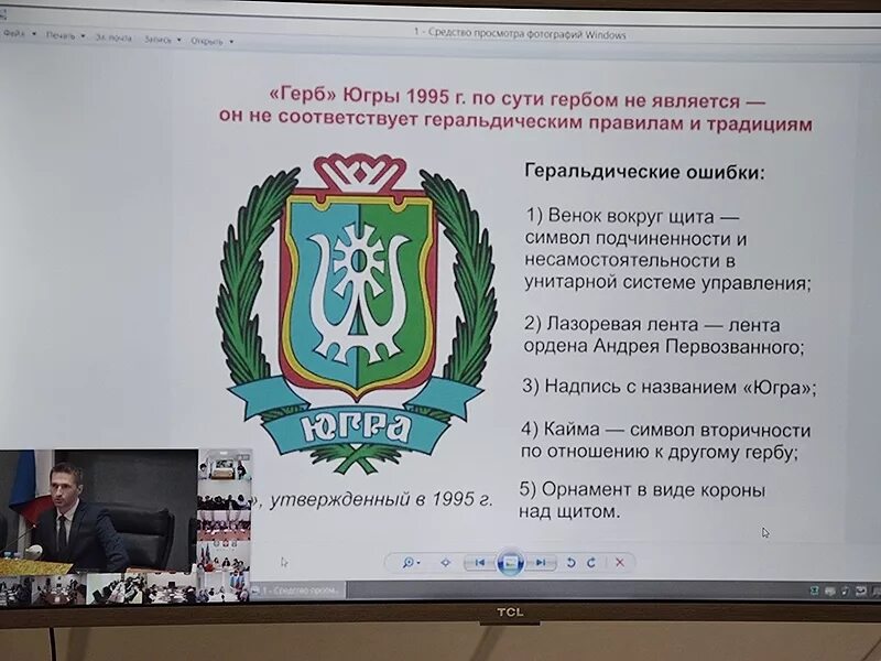 Какой цвет есть на гербе югры. Какой цвет есть на гербе югры