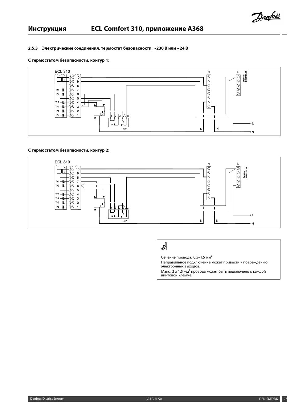 Danfoss 310. Контроллер данфосс ecl 310. danfoss comfort 310. ecl comfort 310 modbus. электронный регулятор ecl comfort 110.