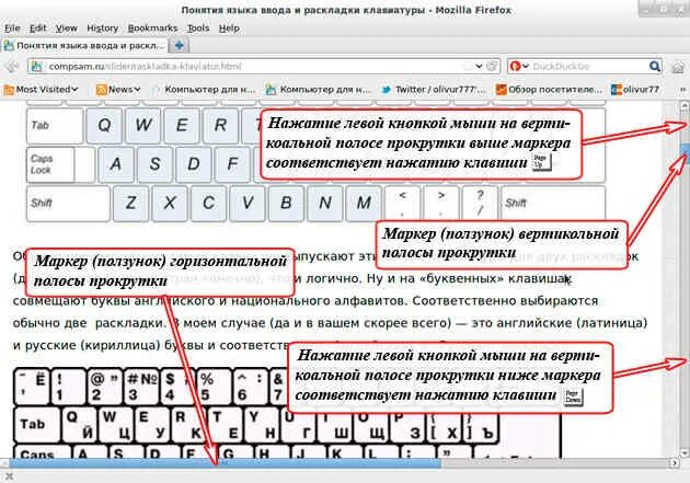 Левая кнопка работает как правая. Мышь с кнопками клавиатуры. управление с помощью клавиатуры без мыши. правая мышка на клавиатуре. кнопка правой кнопки мыши на клавиатуре.