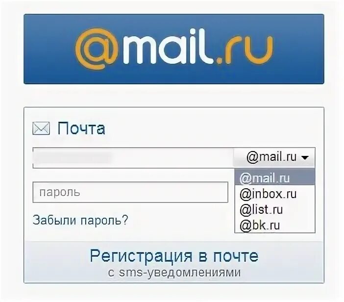Майл почта войти на свою электронную почту. Войти в электронную почту.