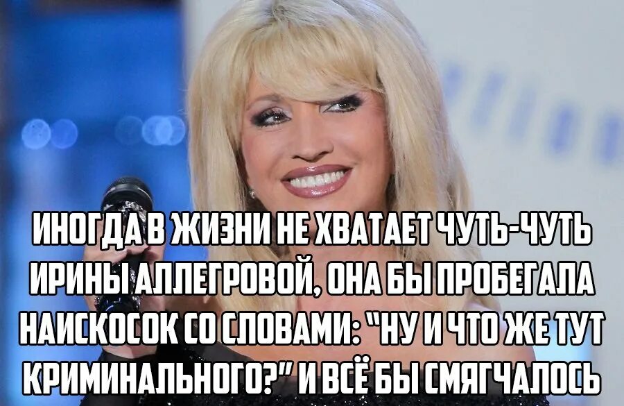 Тебя не хватает чуть чуть