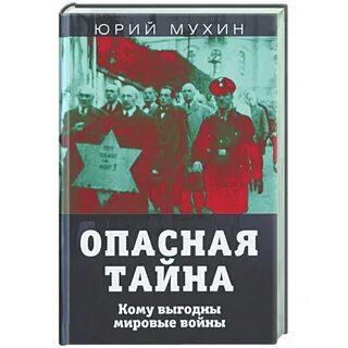 Анатомия предательства