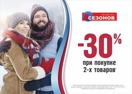 Каталог акции ижевск