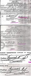 Новая форма адвокатского ордера