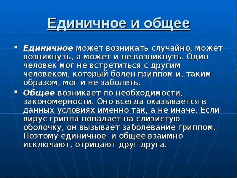 Единичная проблема. Единичная проблема. Отличительные признаки проблемы. Рационалистическая школа. Признаки единичной проблемы ответ.
