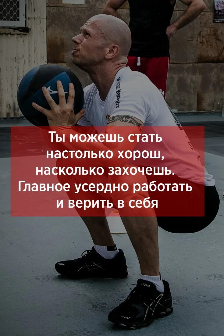 Цитаты про спорт. Цитаты спортсменов. Фразы про спорт. Высказывания о спорте. Слова поддержки спортсмену