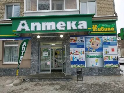 Аптека комсомольская улица