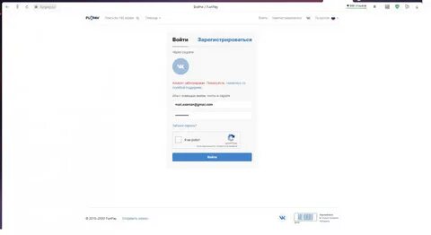 Возврат на фан пей