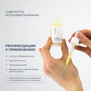 Обязательно ли сыворотку закрывать кремом