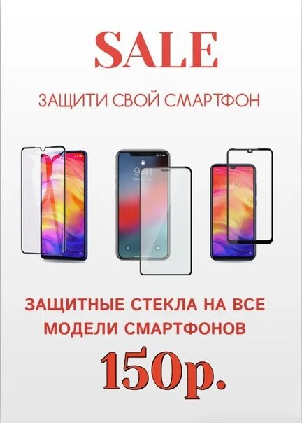 Акции при покупке смартфона. Смартфон за 700 рублей. Смартфон ulefone. Скидка телефон. Смартфон распродажа акция спб.