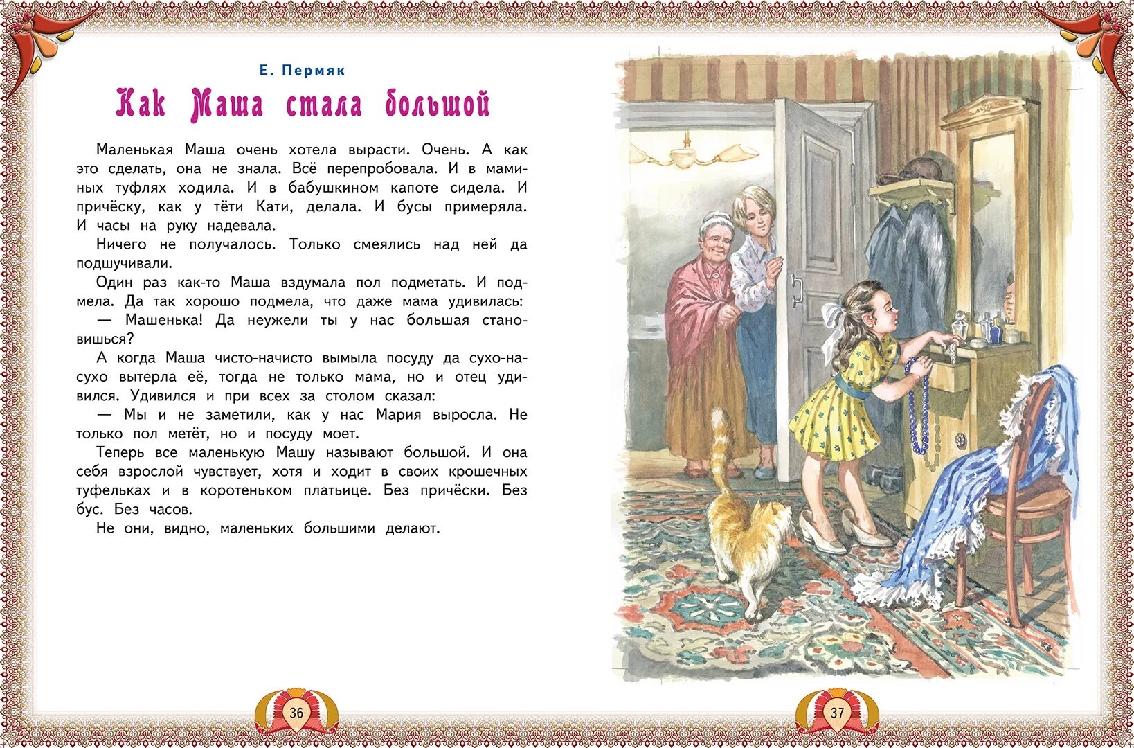 Лучшие рассказы 5 лет. Бол.книга лучших произведений для детей от 1 до 3 лет(владис).