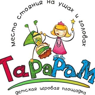 Тарам тарам тарарам