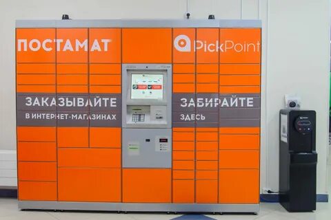 Постамат хранение
