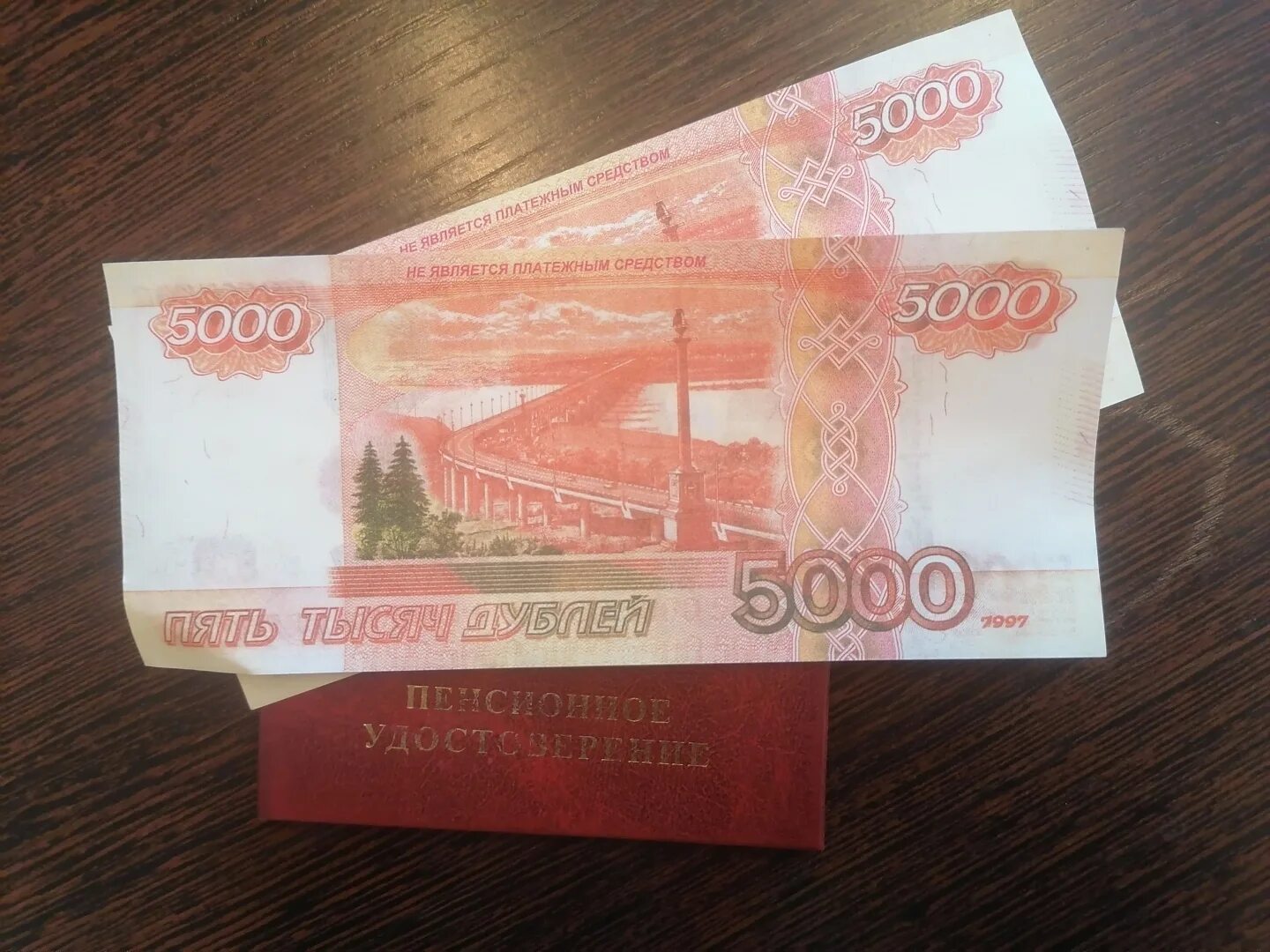 Платим 5000. Денежный фонд 5000. Оштрафуют. 5000 рублей современная. Пять тысяч рублей фото.