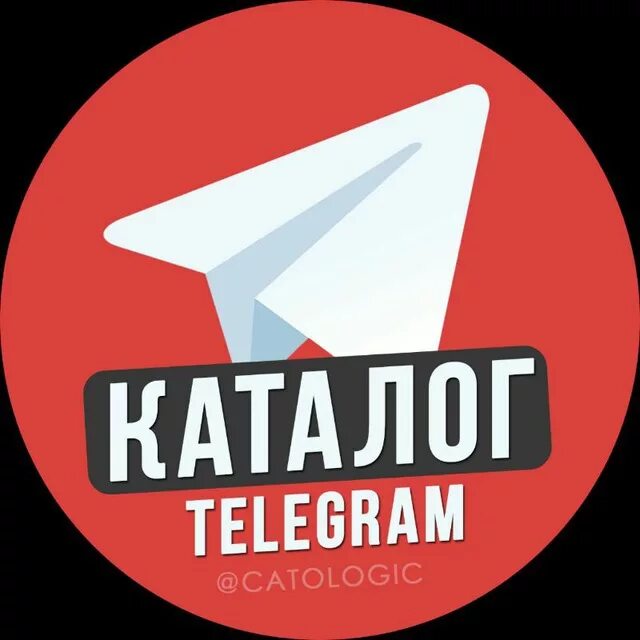 Каталог каналов Telegram. Телеграмм каталог. Телеграм канал. Логотип для телеграмм канала. Https catalog telegram ru