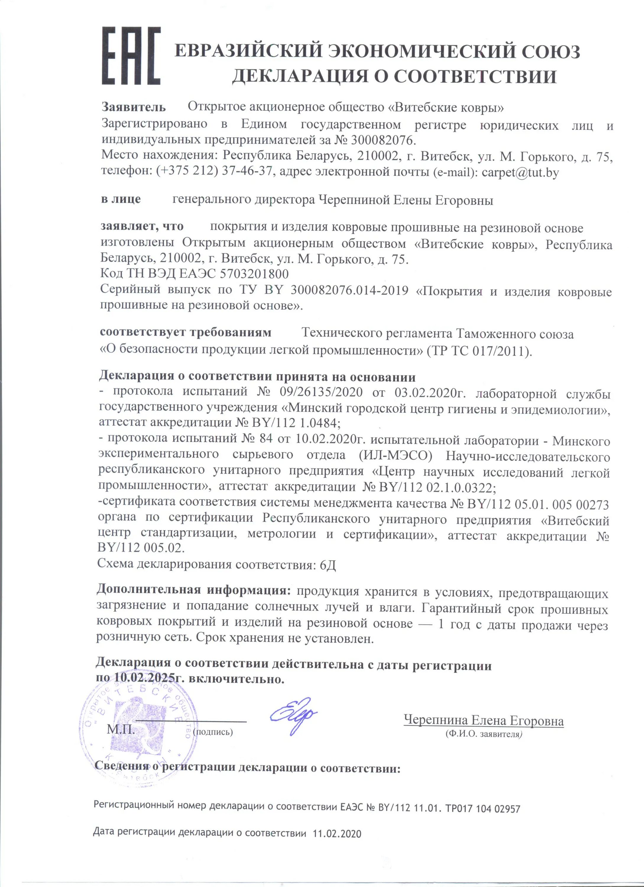 свидетельство на право работы с отходами 1-4 класса опасности. по свидетельству 1 2. старинные документы. сертификат о повышении квалификации. сертификат уровня трки.