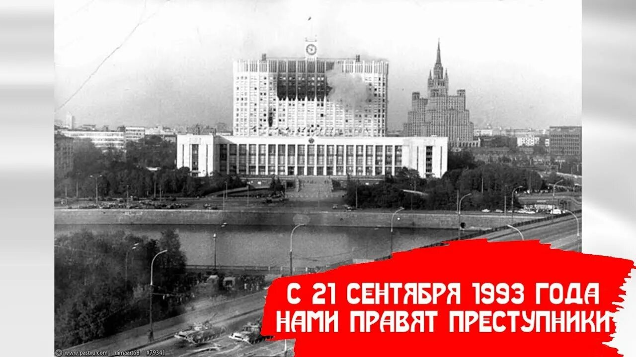 Указ 1400 1993. 21 Сентября 1993. 1 Сентября 1993. Обращение Ельцина 21 сентября 1993. Верховный совет РФ 1993.