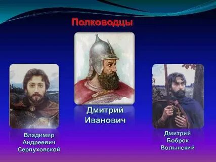 Князь боброк волынский