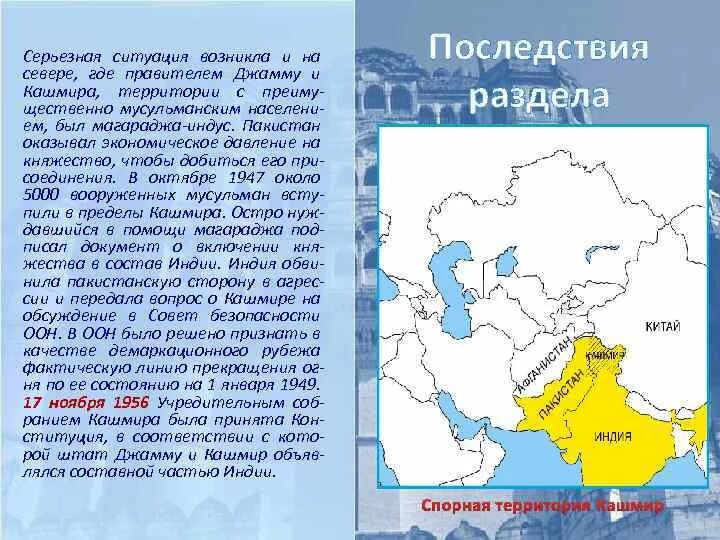 Развитие индии после получения независимости. Экономические особенности индии. Проблемы развития индии. Экономическое развитие индии в xviii веке. Независимое развитие индии.