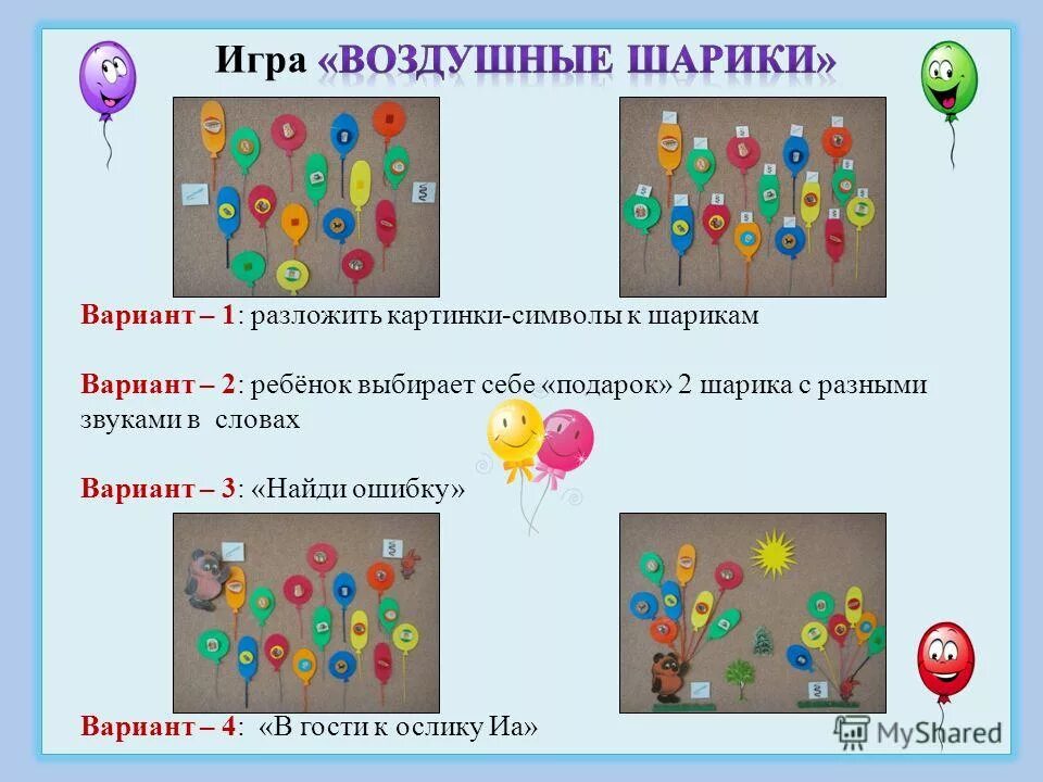 Шарики для первоклассников. Задачи на подбор чисел. Три первоклассника по очереди покупают воздушные шарики. Дети надувают шарики. Три первоклассника по очереди покупают фломастеры.