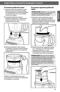 Kitchen инструкция