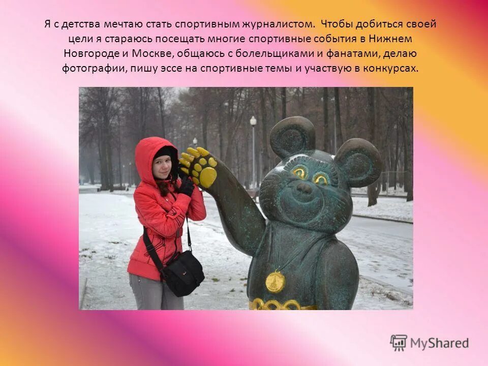 выбор профессии журналиста. профессия журналиста сочинение. профессия журналиста сочинение. презентация моя будущая профессия журналист. презентация на тему журналист.